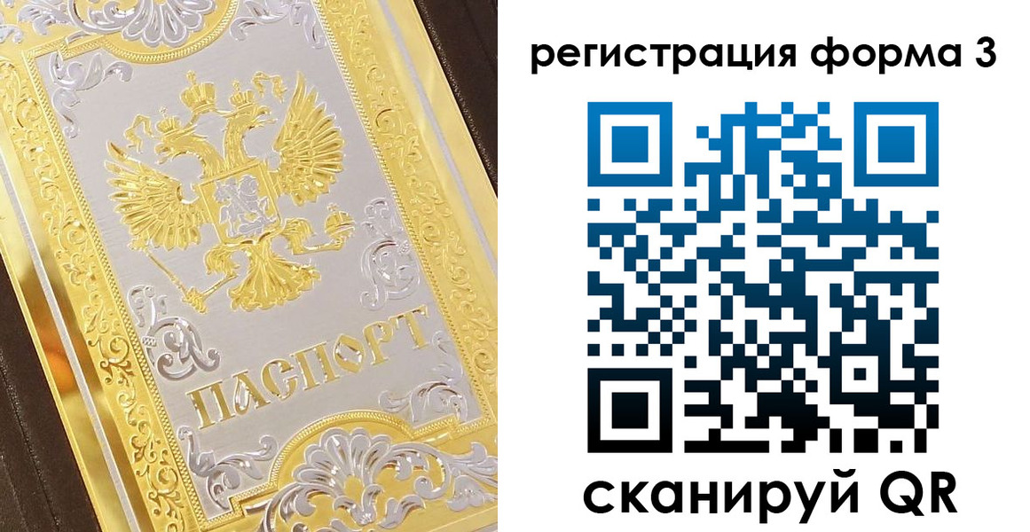 прописка для работы в Ялуторовске