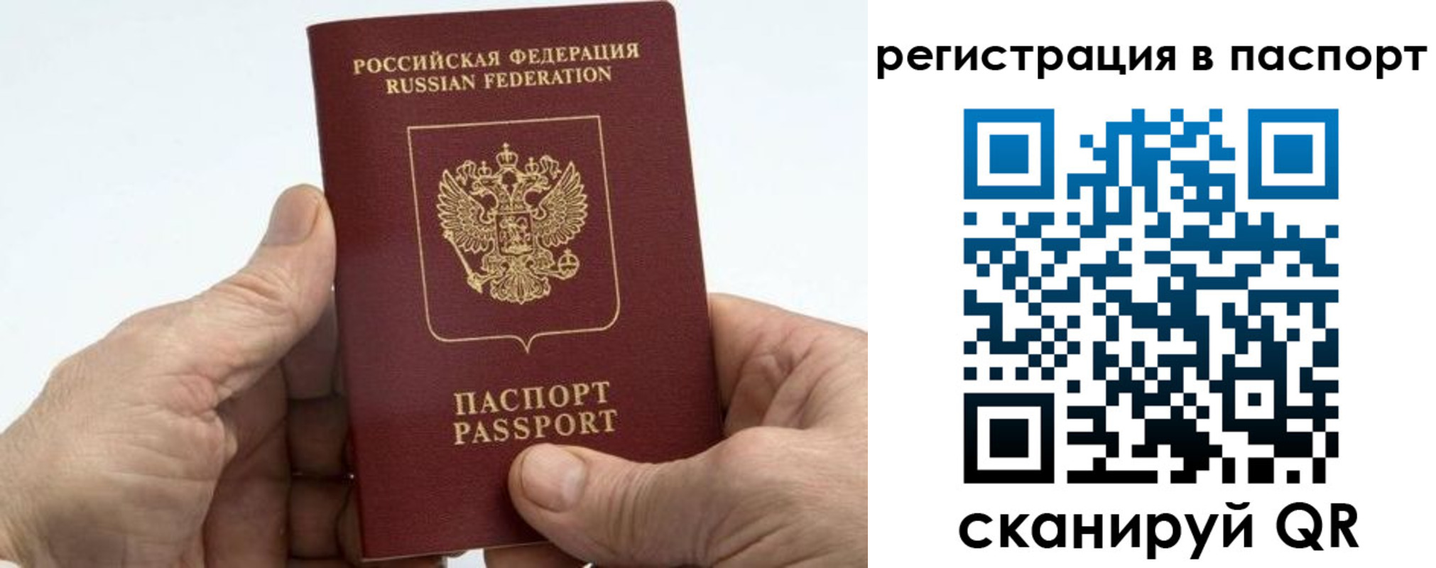 купить прописку в Ялуторовске