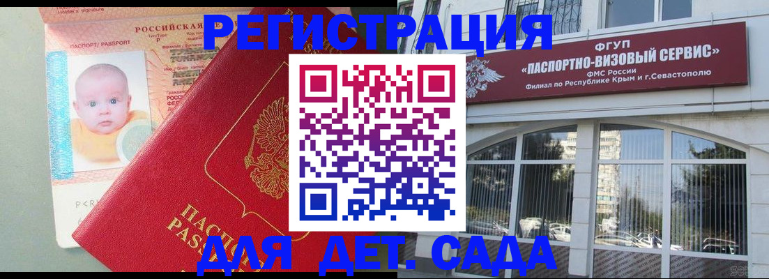 временная регистрация купить в Ялуторовске