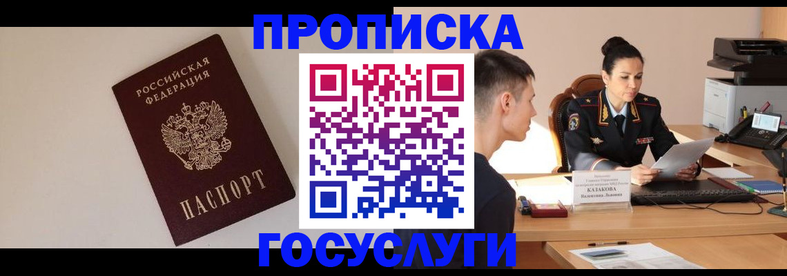 временная регистрация в квартире в Ялуторовске